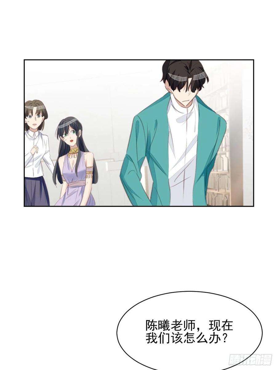 我靠化妆术开了挂59话 完美变装