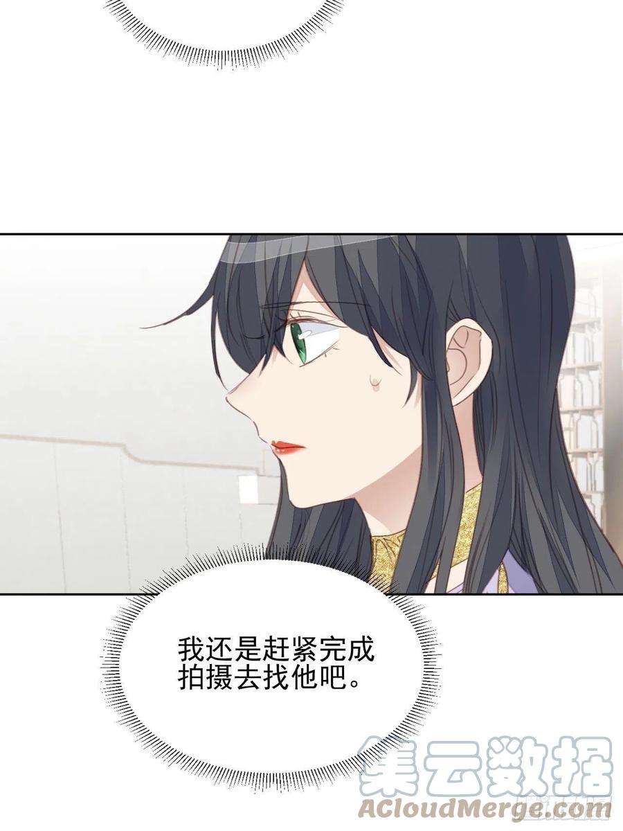 我靠化妆术开了挂59话 完美变装