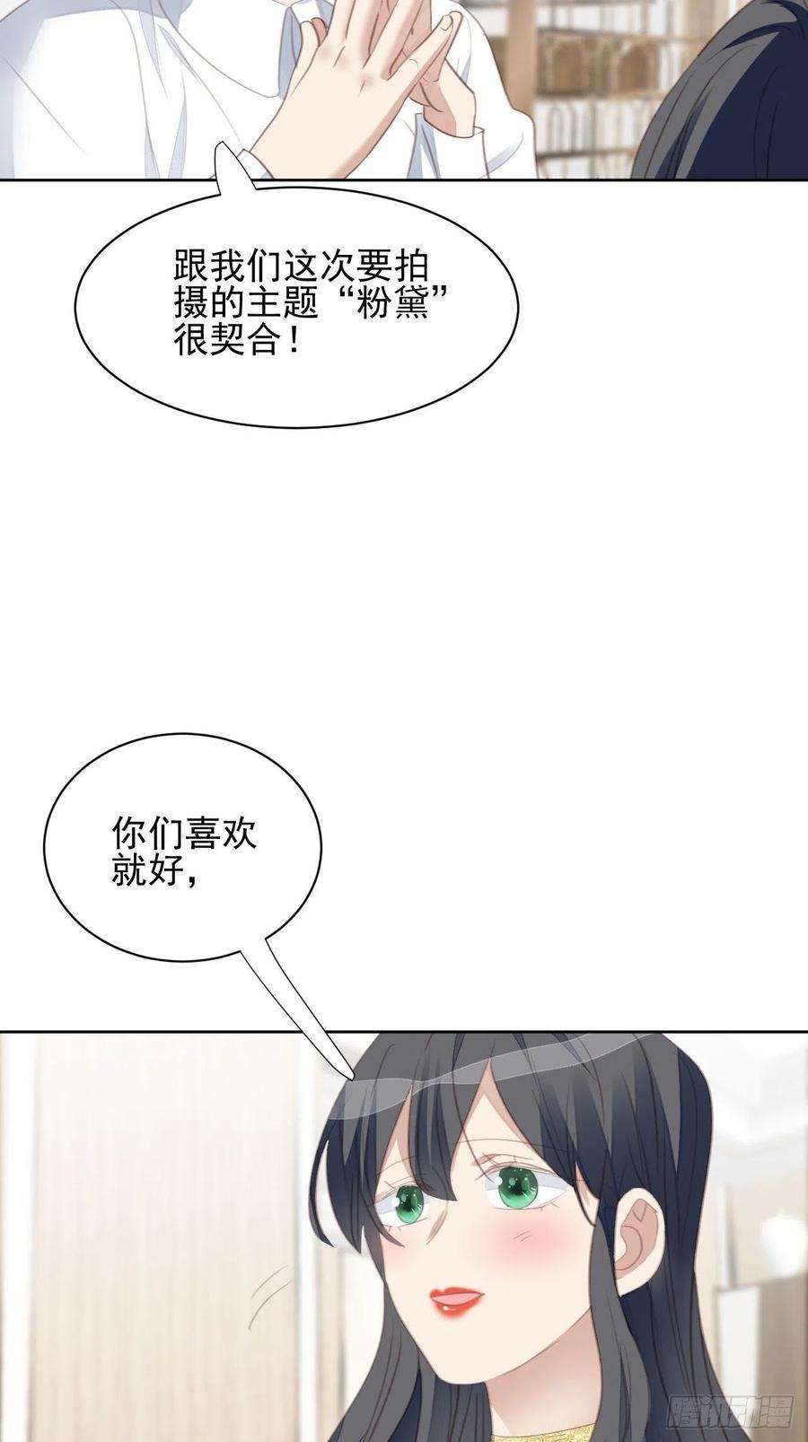 我靠化妆术开了挂59话 完美变装