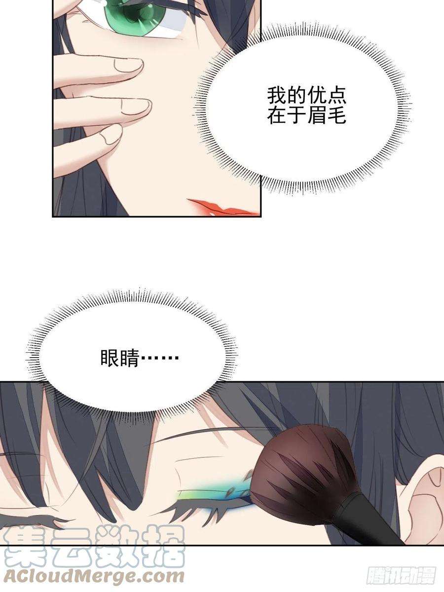 我靠化妆术开了挂59话 完美变装