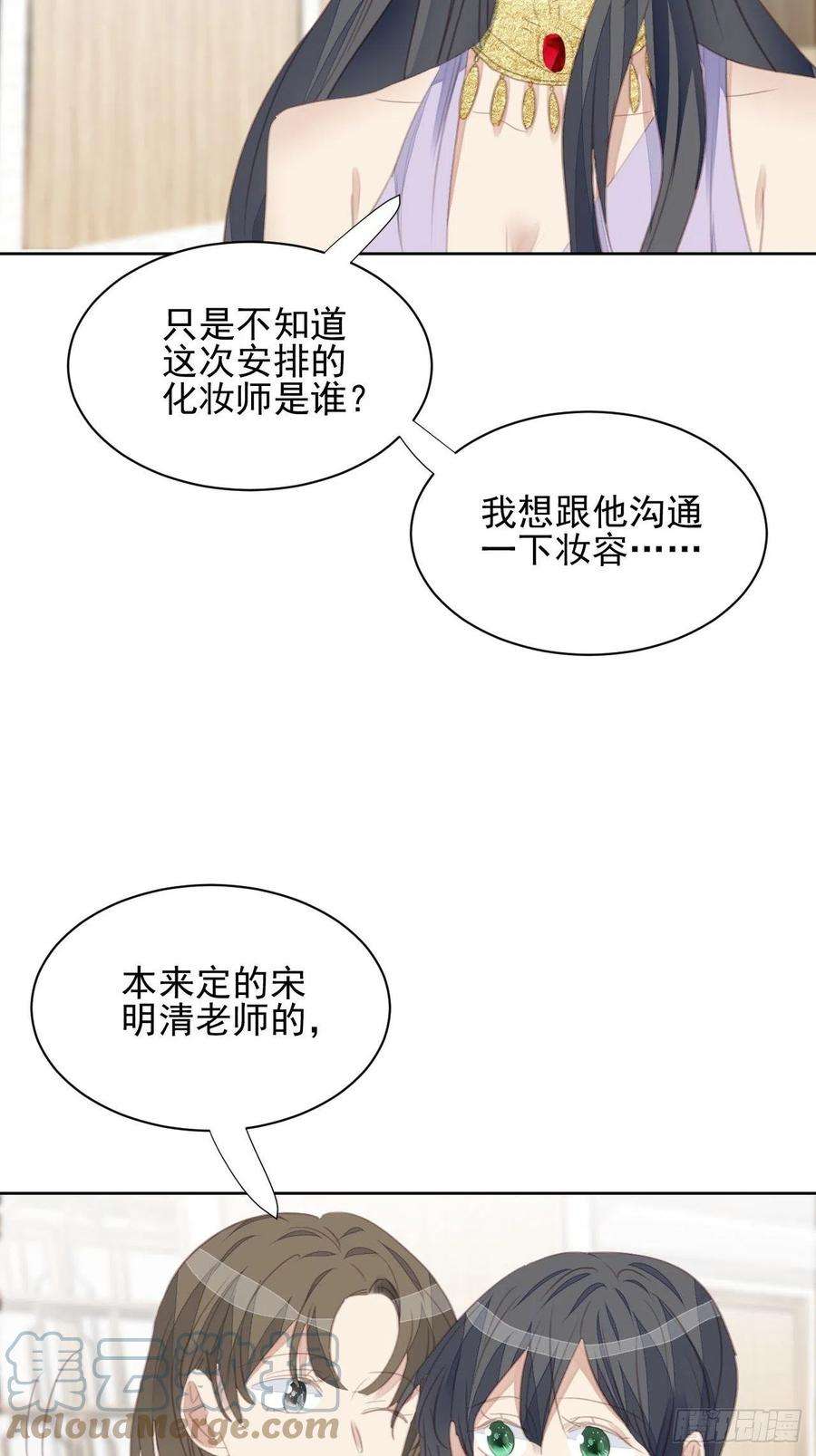 我靠化妆术开了挂59话 完美变装