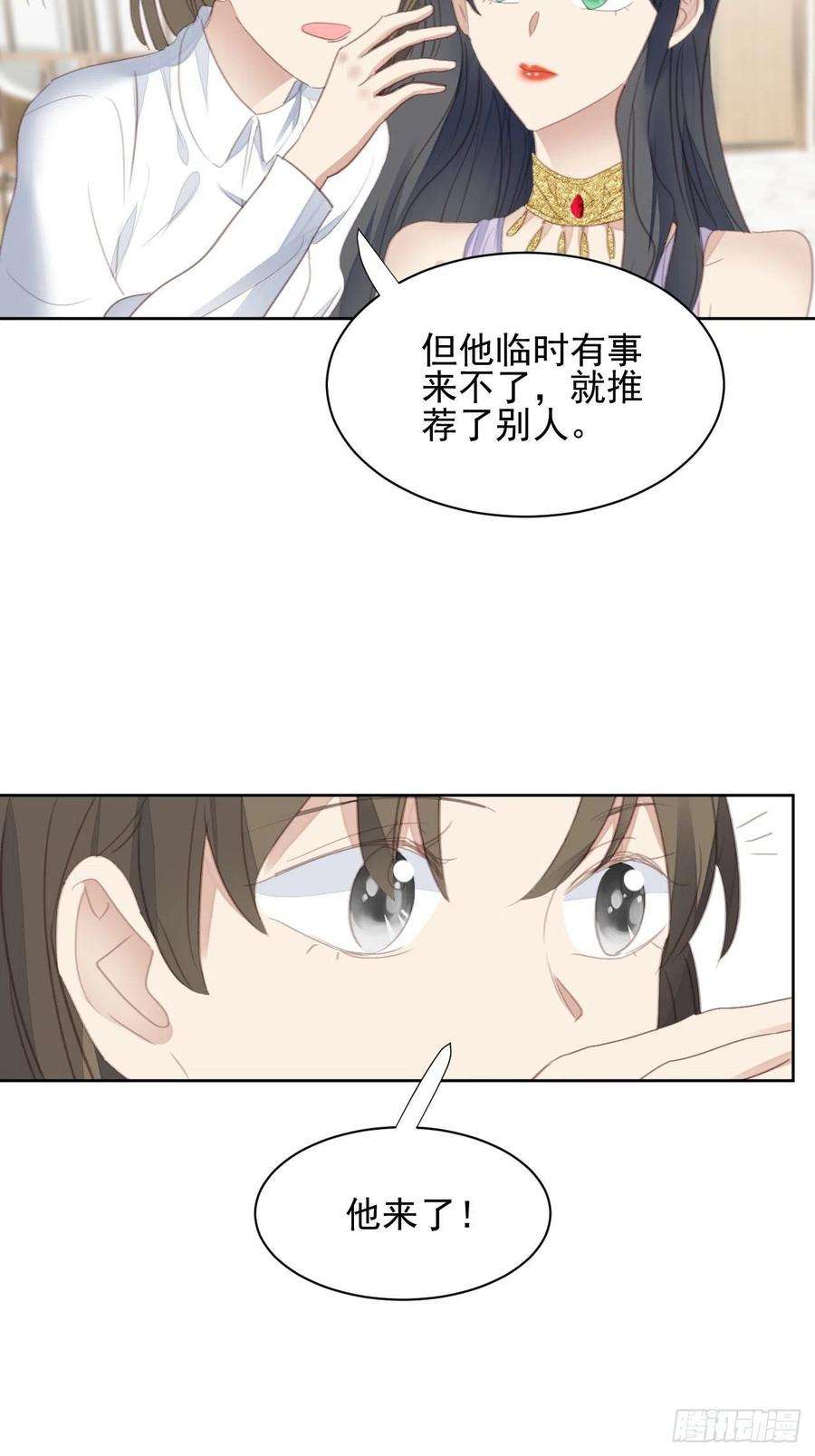 我靠化妆术开了挂59话 完美变装