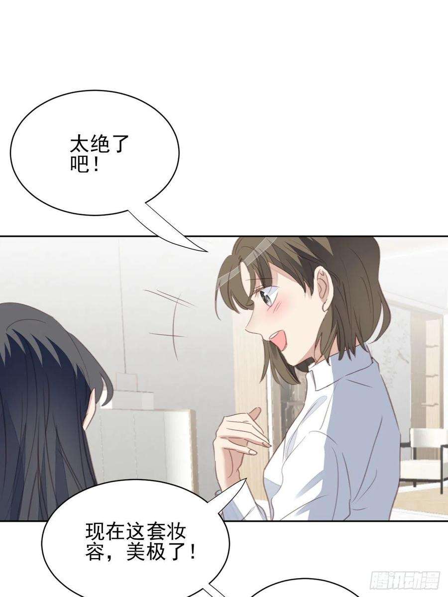 我靠化妆术开了挂60话 你很像他