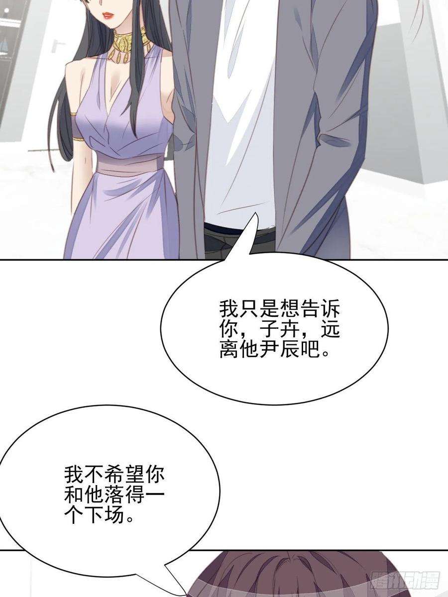 我靠化妆术开了挂60话 你很像他