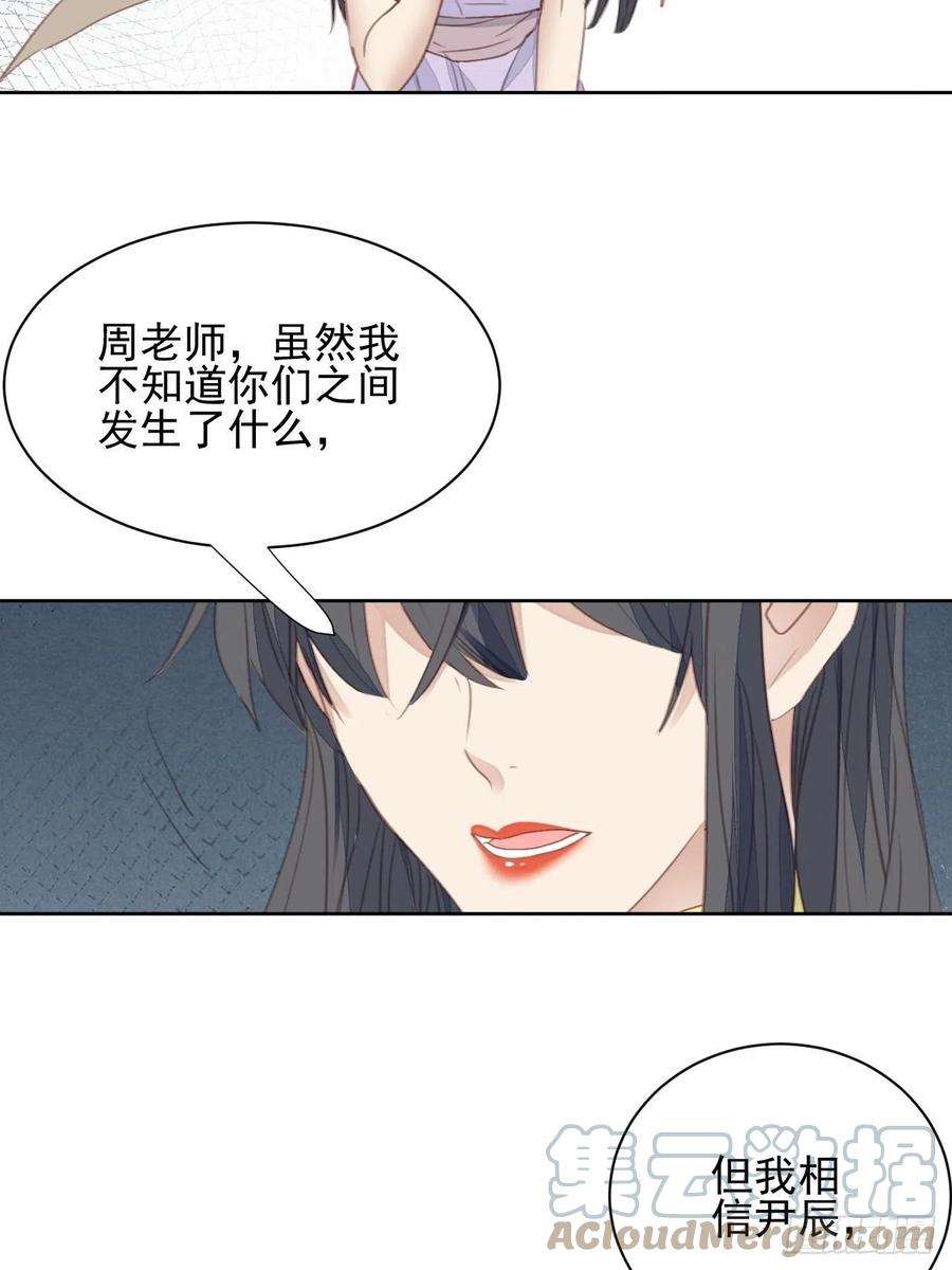 我靠化妆术开了挂60话 你很像他