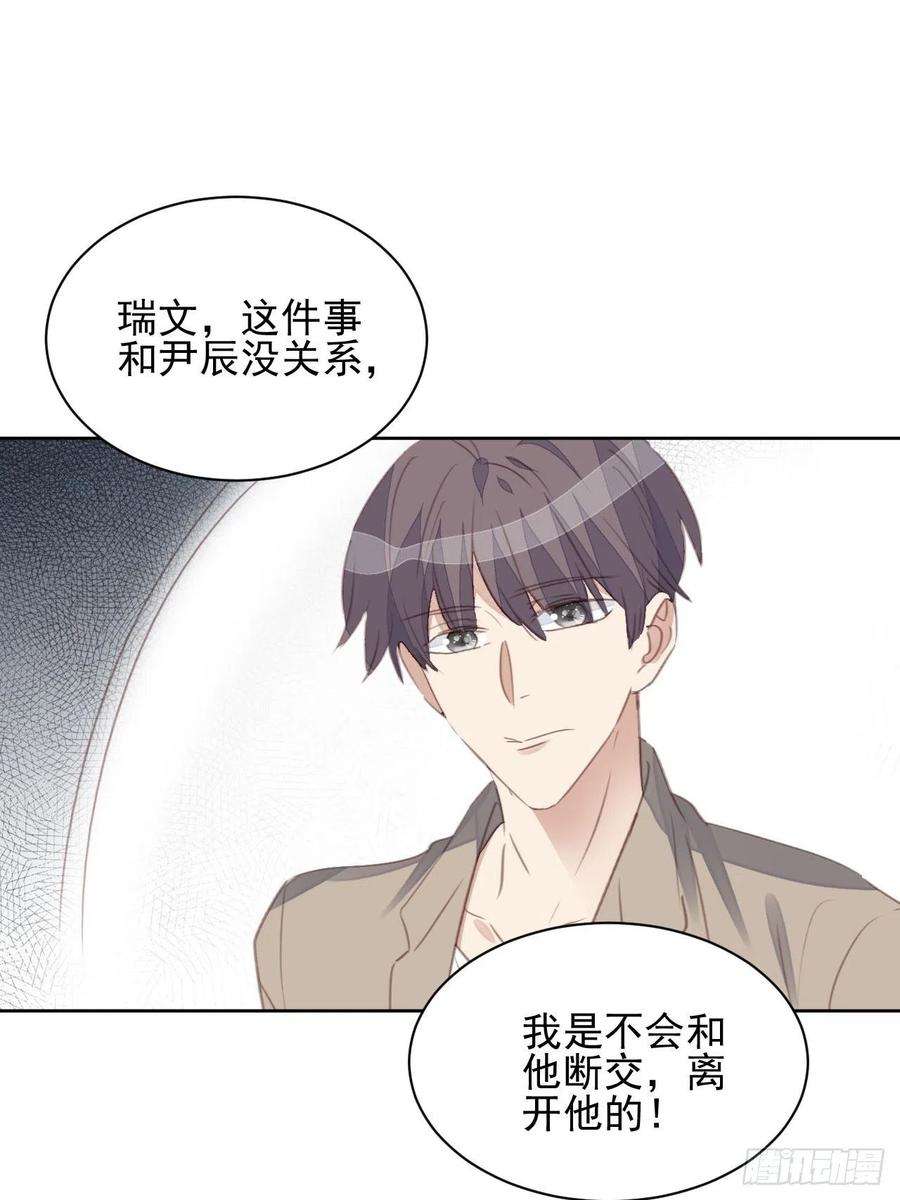我靠化妆术开了挂60话 你很像他