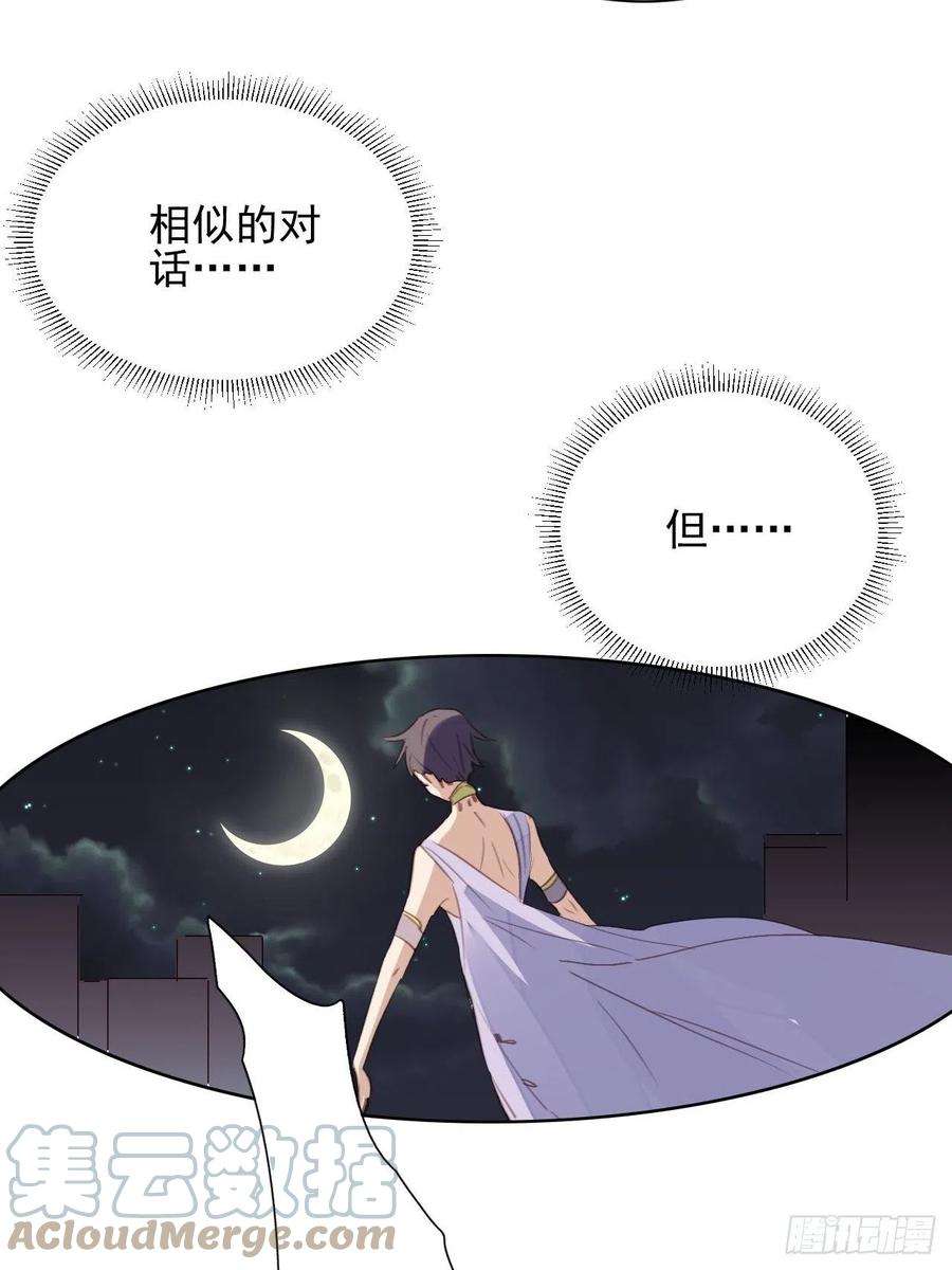 我靠化妆术开了挂60话 你很像他