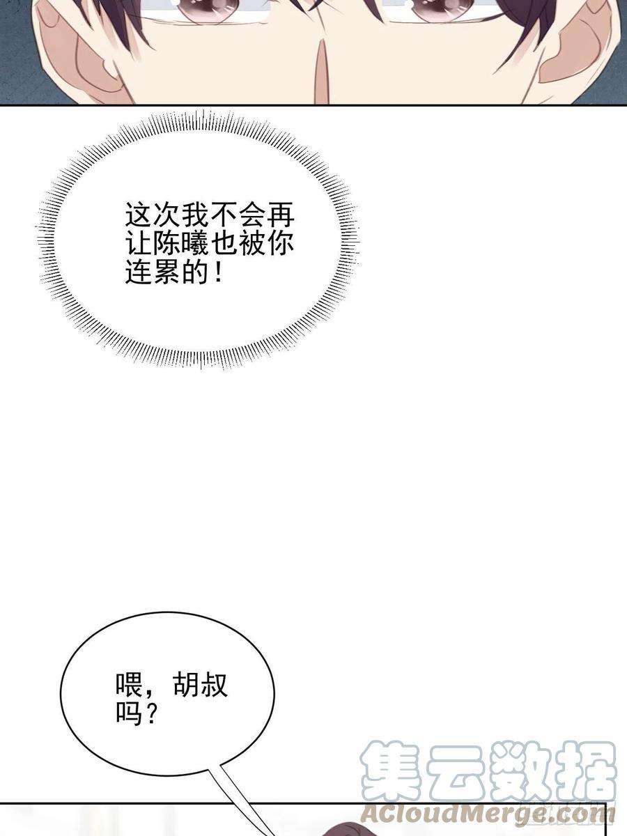 我靠化妆术开了挂60话 你很像他