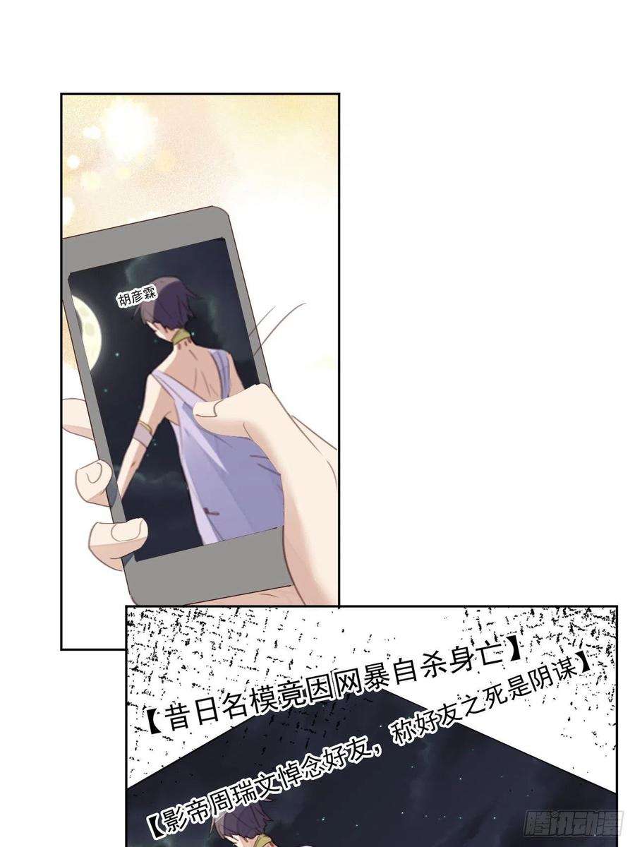 我靠化妆术开了挂60话 你很像他
