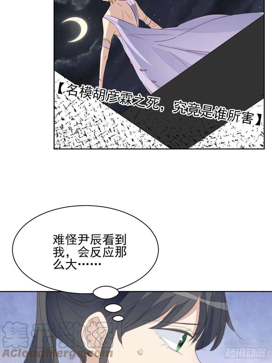 我靠化妆术开了挂60话 你很像他