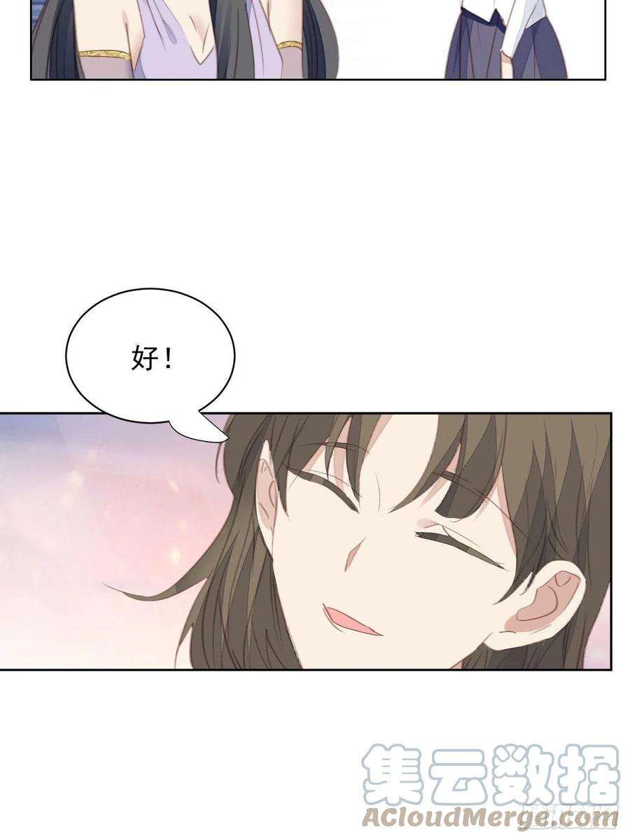 我靠化妆术开了挂60话 你很像他