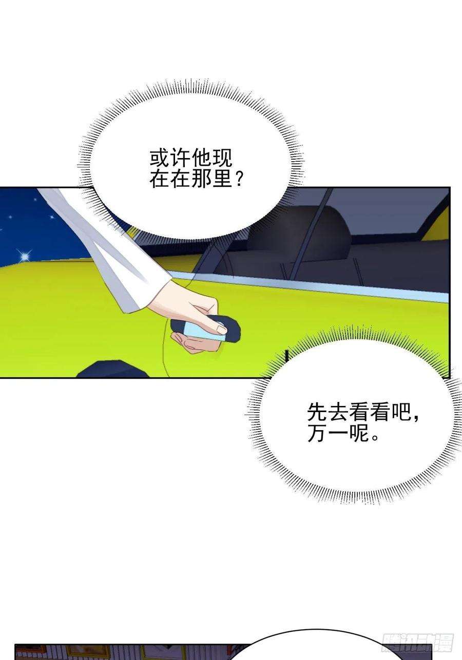 我靠化妆术开了挂61话 心碎