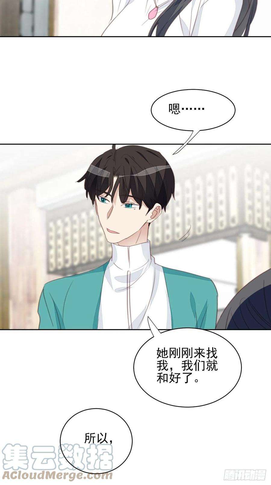 我靠化妆术开了挂61话 心碎