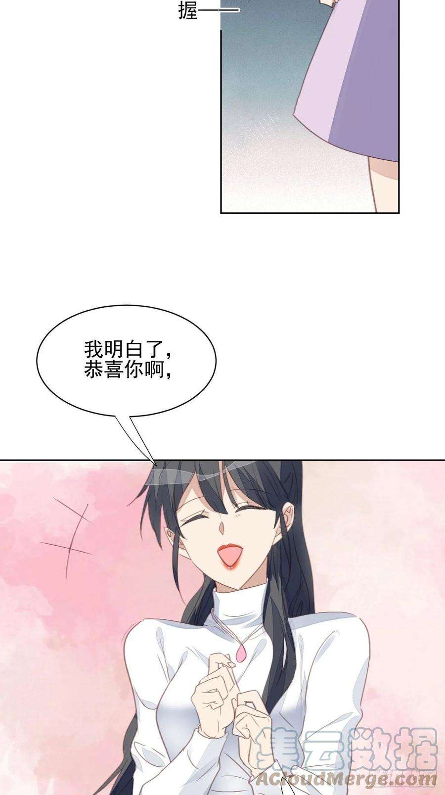 我靠化妆术开了挂61话 心碎