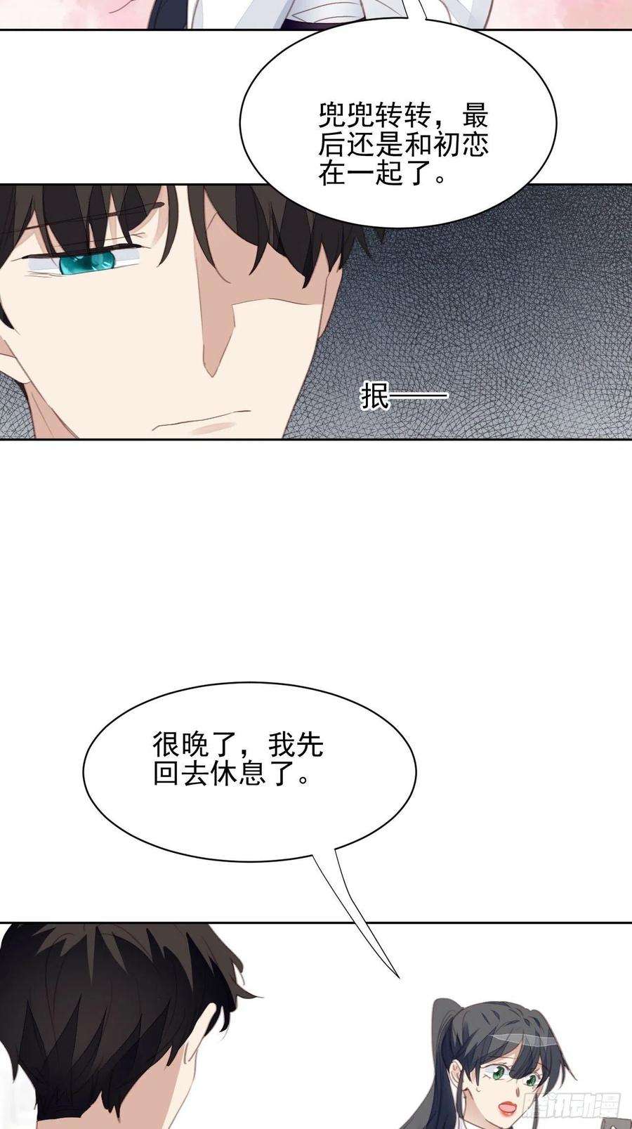 我靠化妆术开了挂61话 心碎