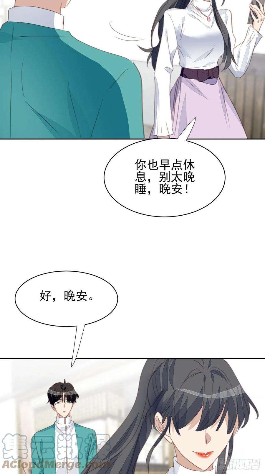 我靠化妆术开了挂61话 心碎