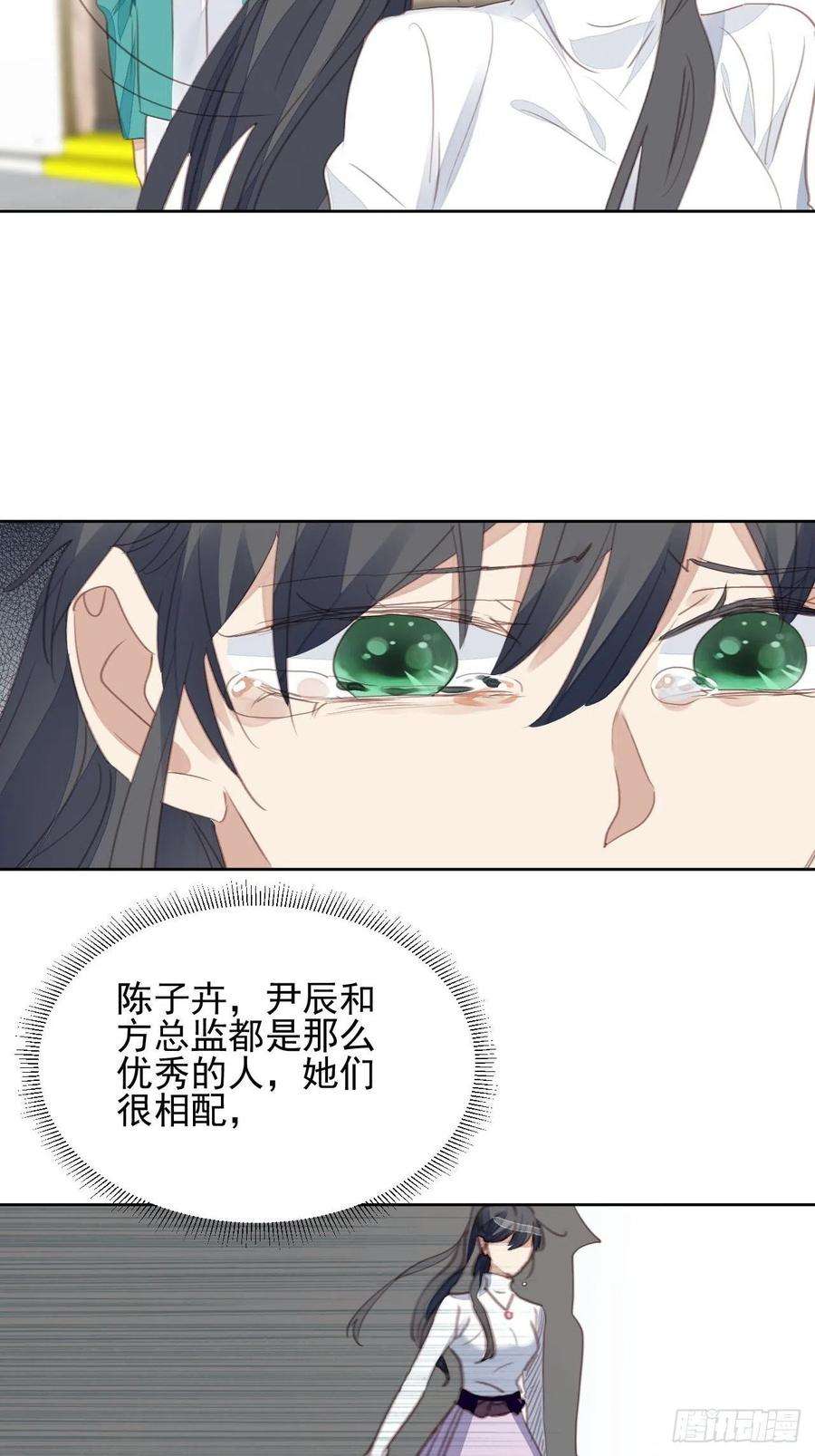 我靠化妆术开了挂61话 心碎