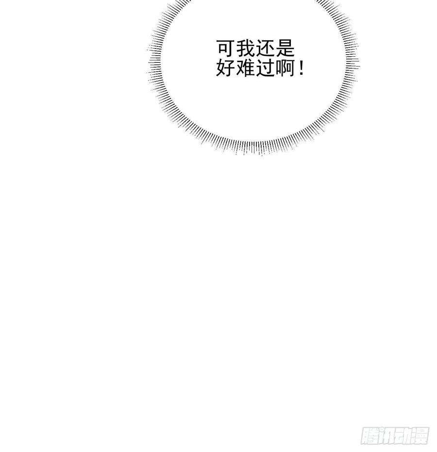 我靠化妆术开了挂61话 心碎