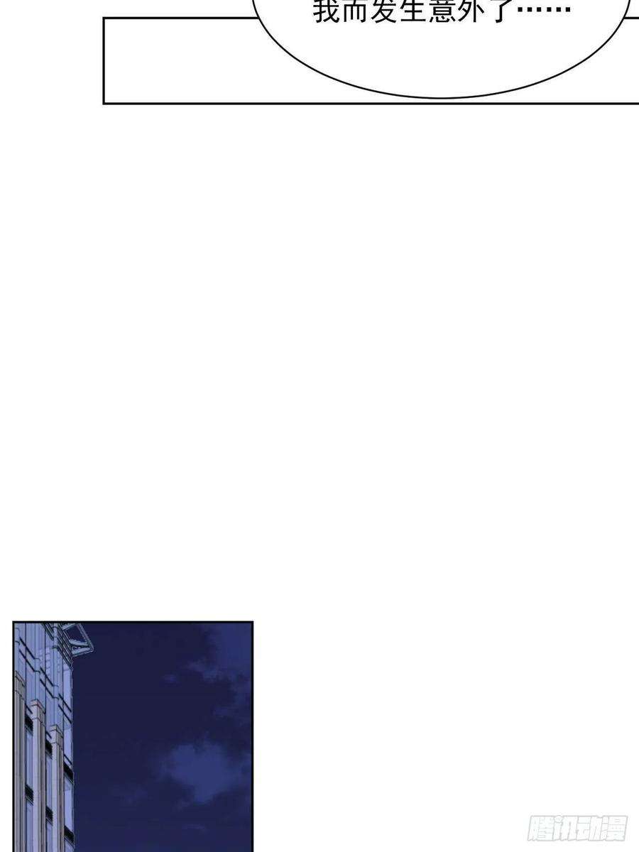 我靠化妆术开了挂61话 心碎