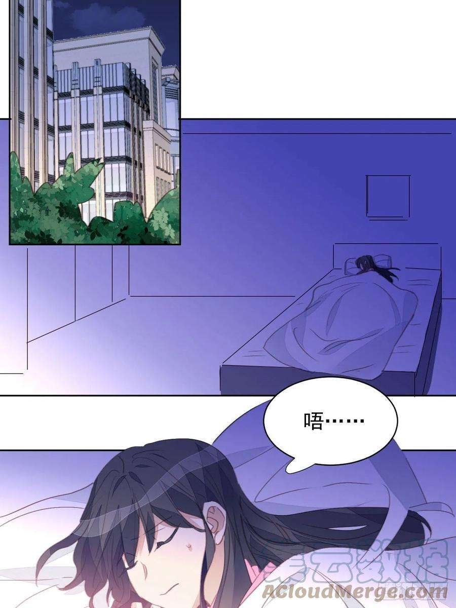 我靠化妆术开了挂61话 心碎