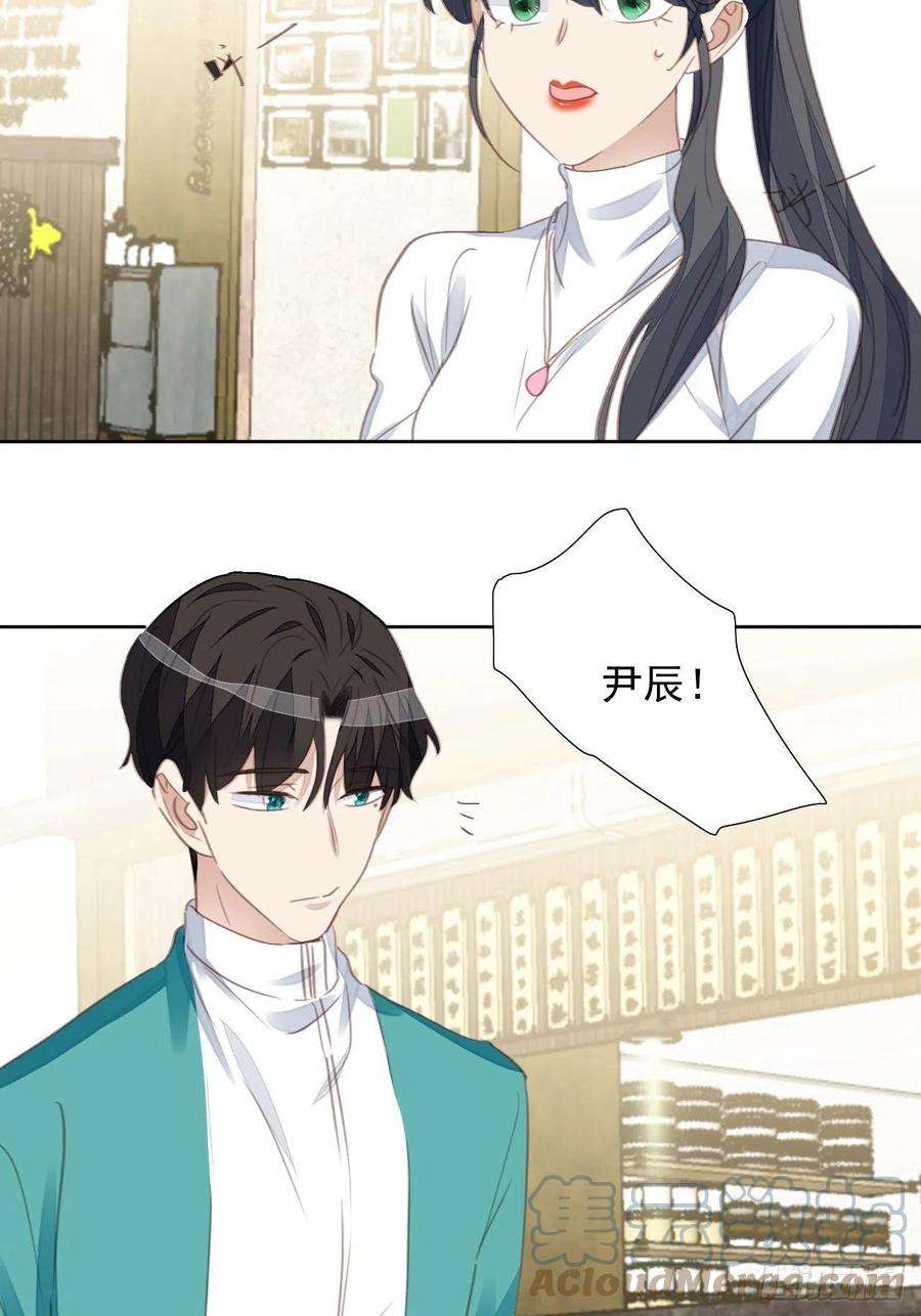 我靠化妆术开了挂61话 心碎