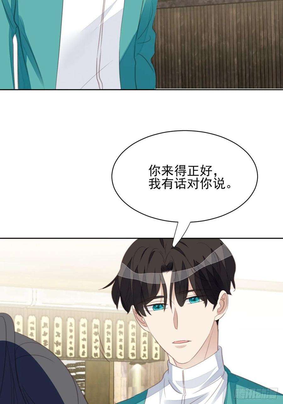 我靠化妆术开了挂61话 心碎