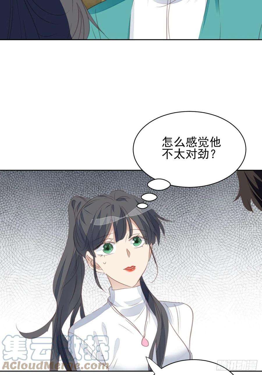 我靠化妆术开了挂61话 心碎