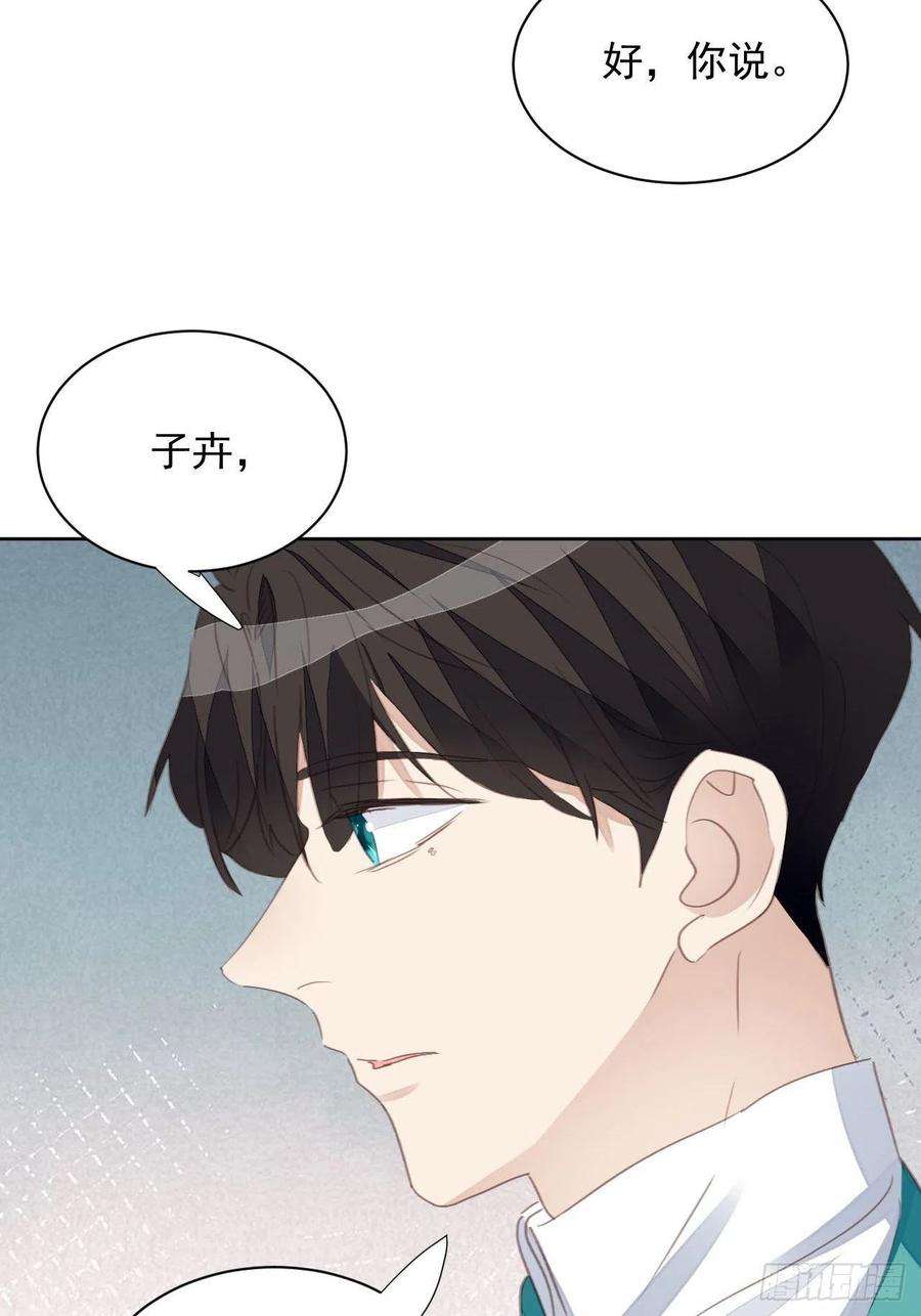 我靠化妆术开了挂61话 心碎