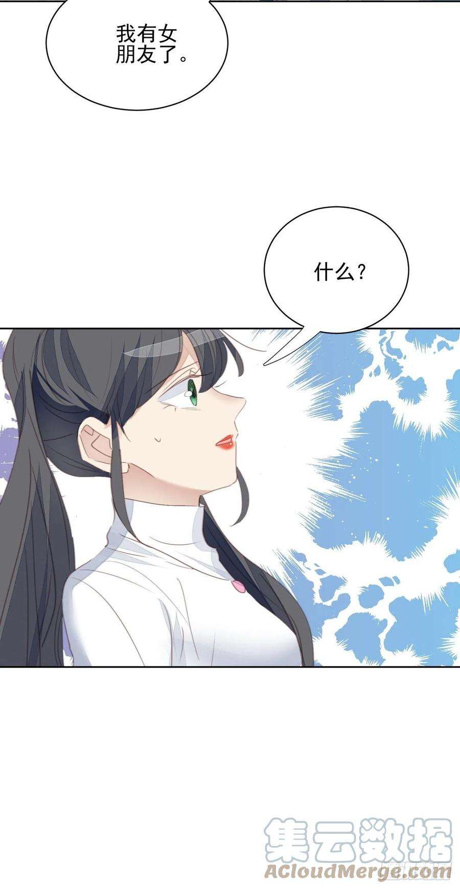 我靠化妆术开了挂61话 心碎