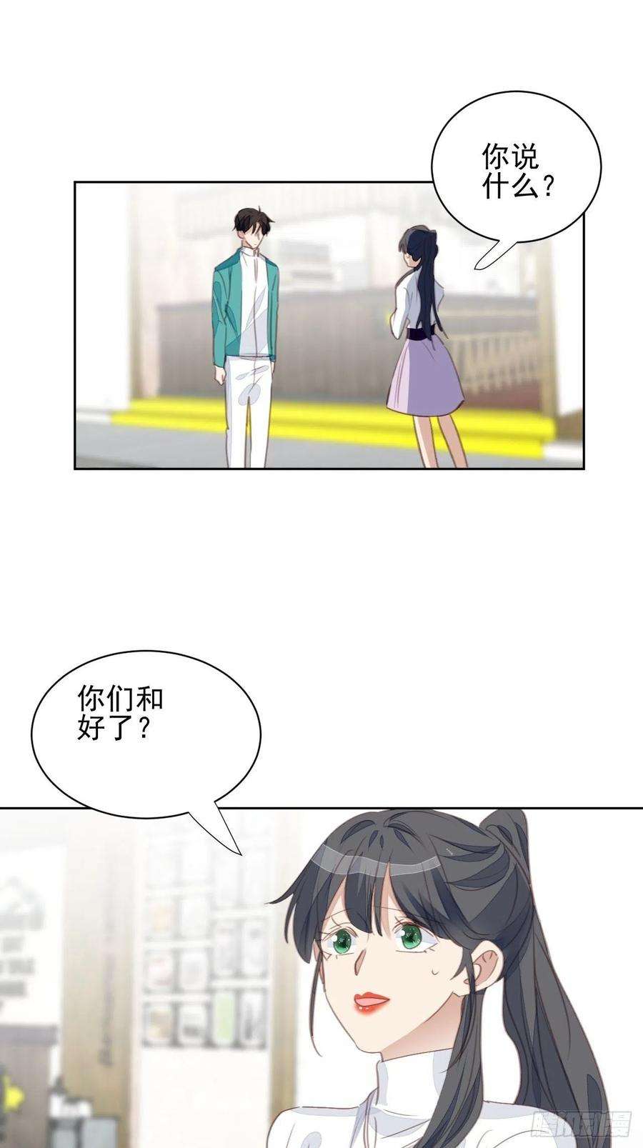 我靠化妆术开了挂61话 心碎