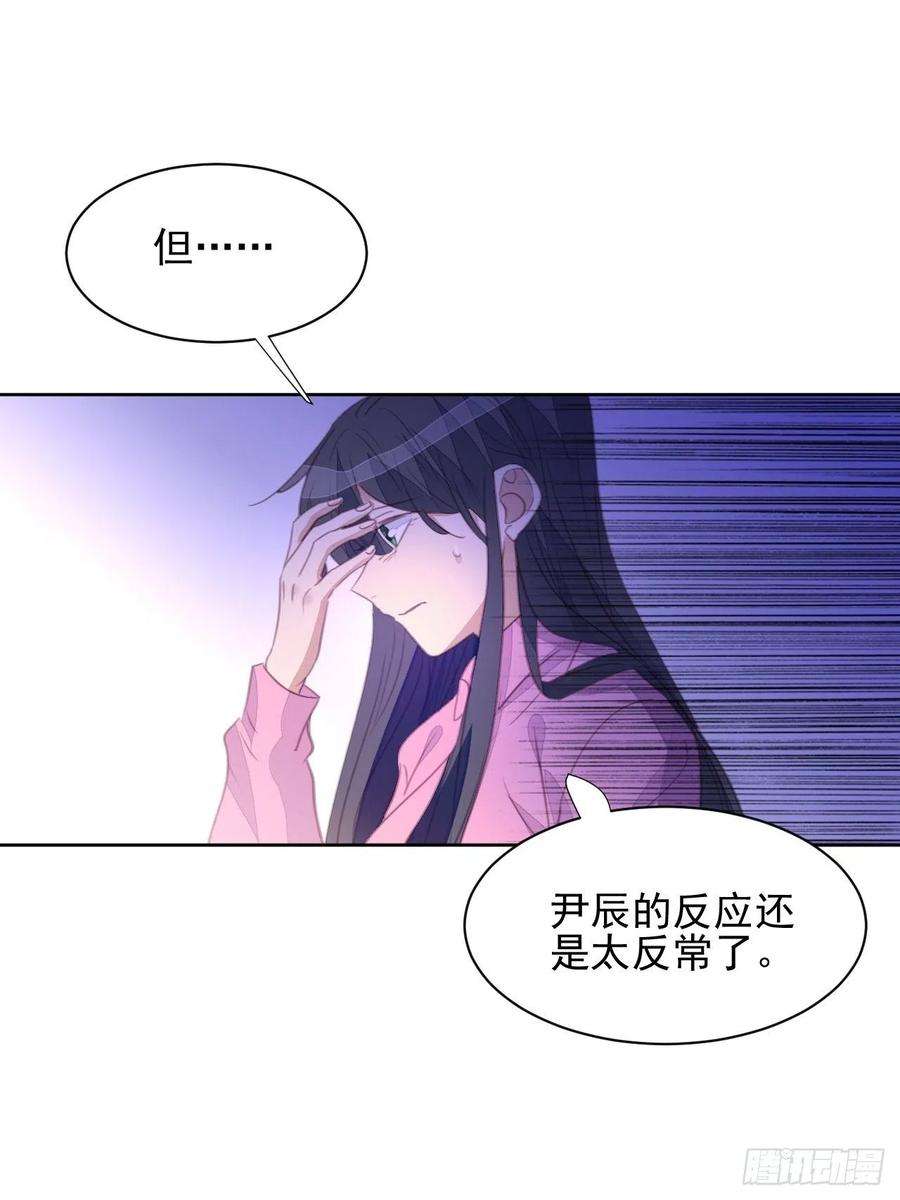 我靠化妆术开了挂62话 阴谋的靠近