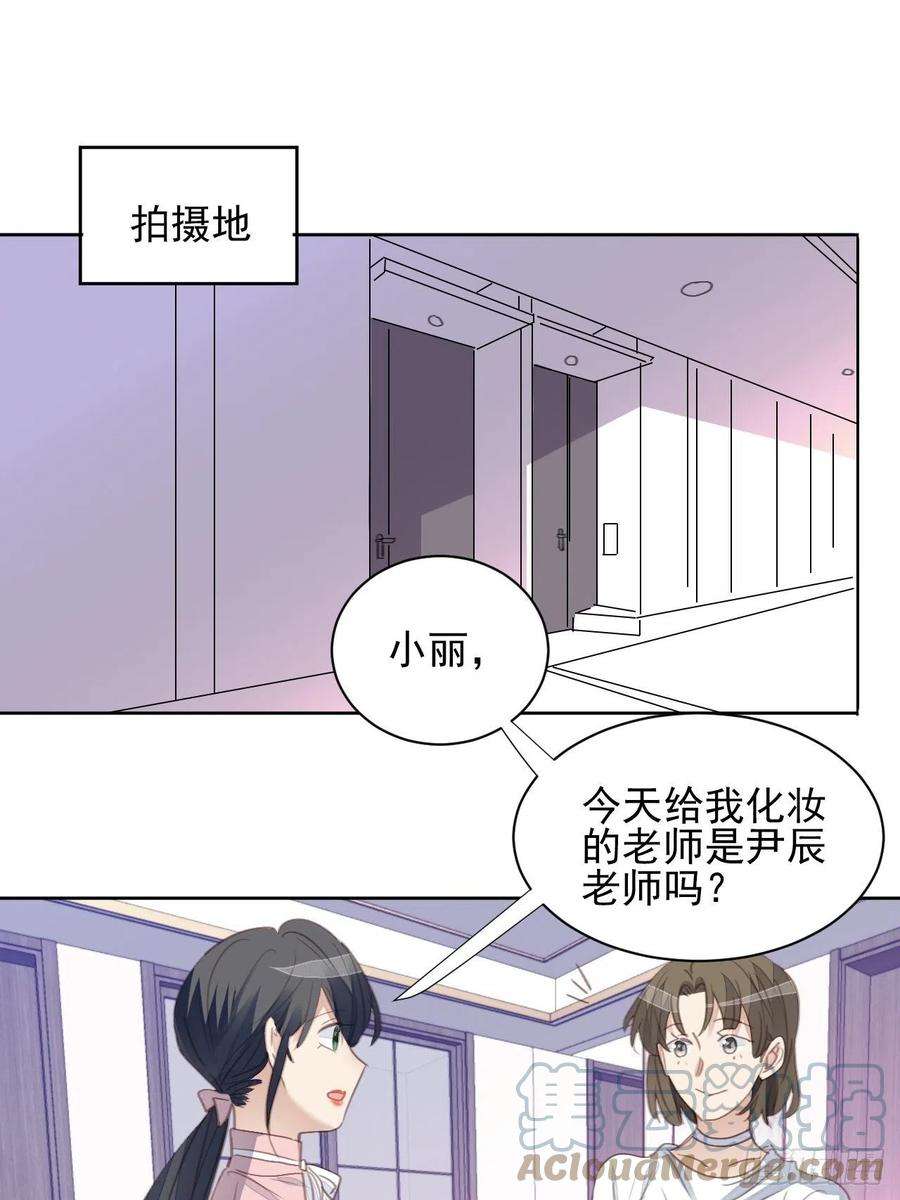 我靠化妆术开了挂62话 阴谋的靠近