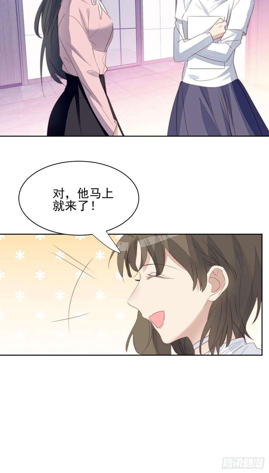 我靠化妆术开了挂62话 阴谋的靠近