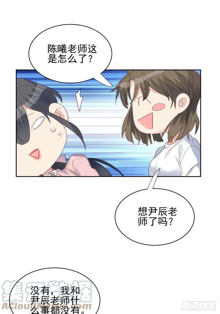我靠化妆术开了挂62话 阴谋的靠近