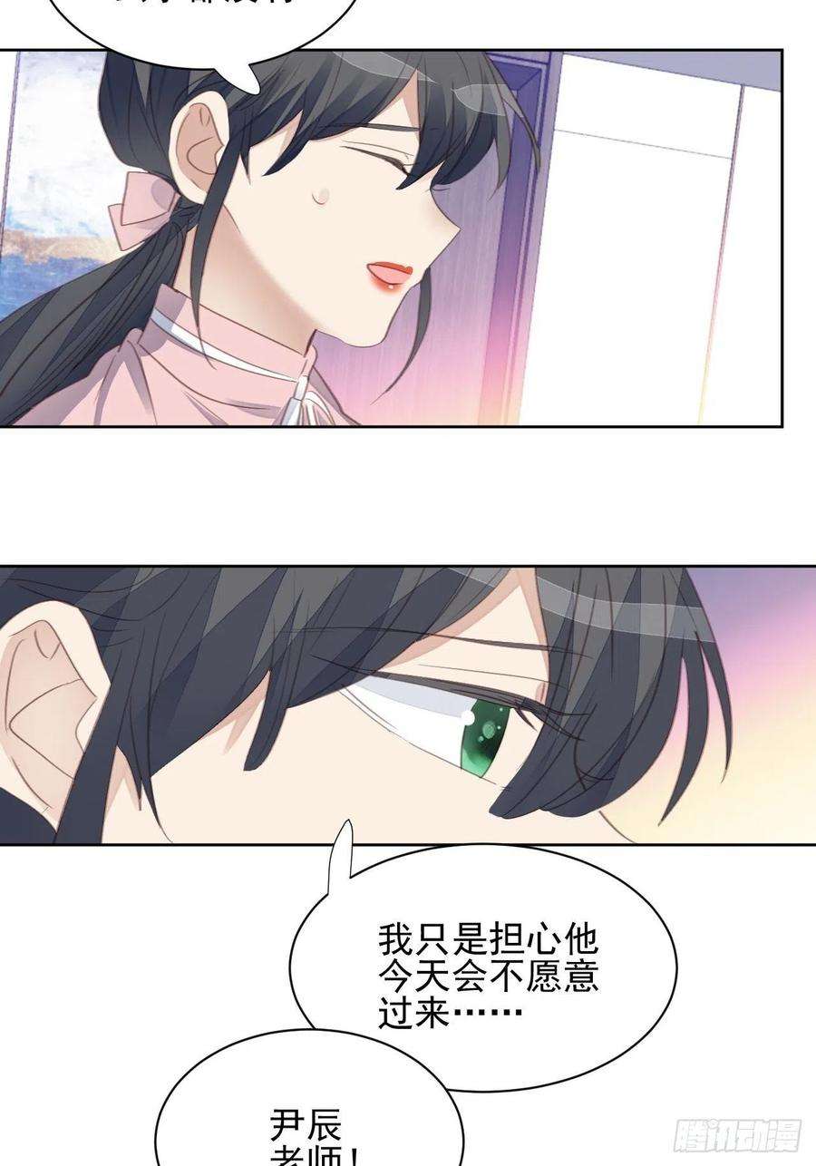 我靠化妆术开了挂62话 阴谋的靠近