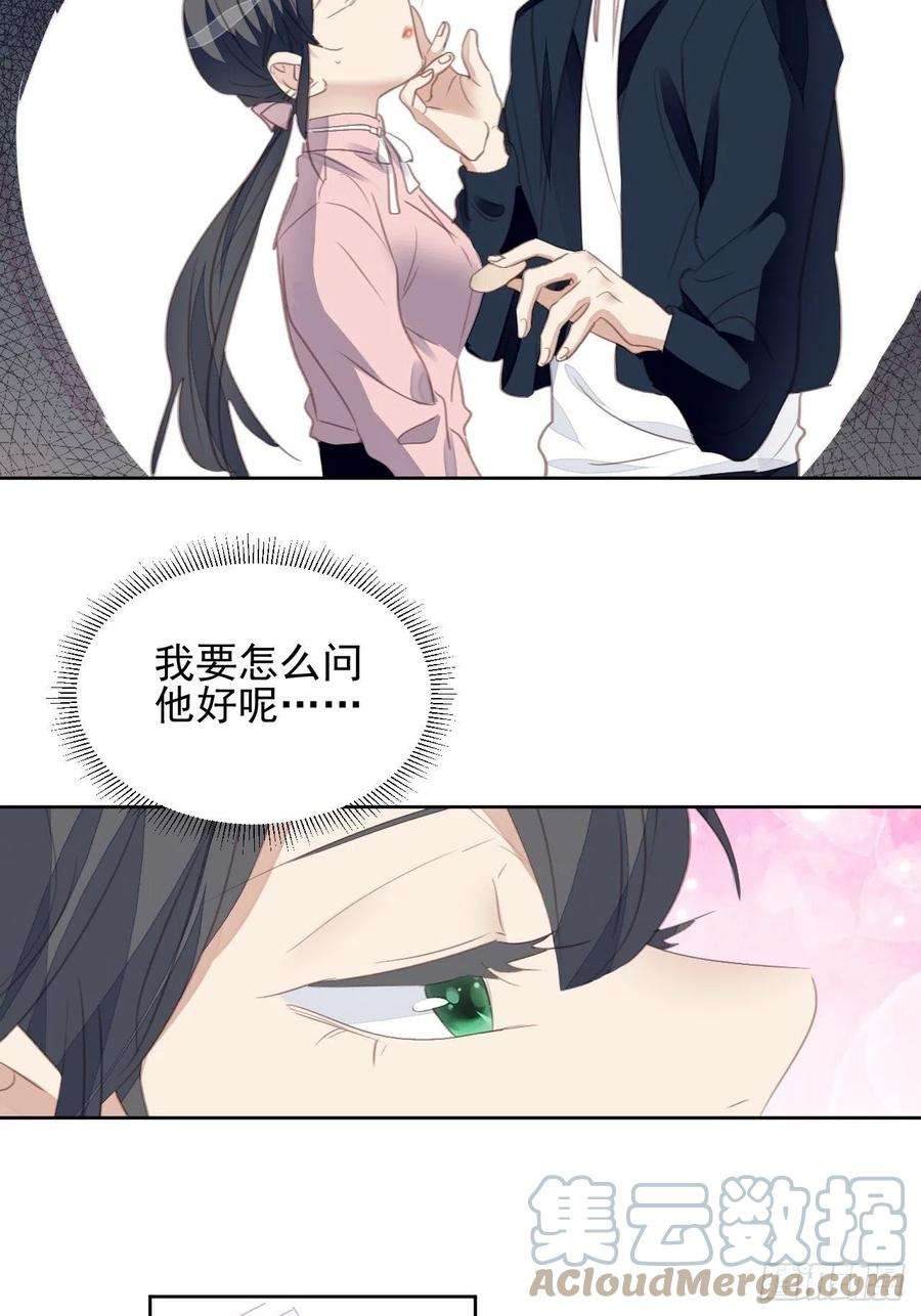 我靠化妆术开了挂62话 阴谋的靠近