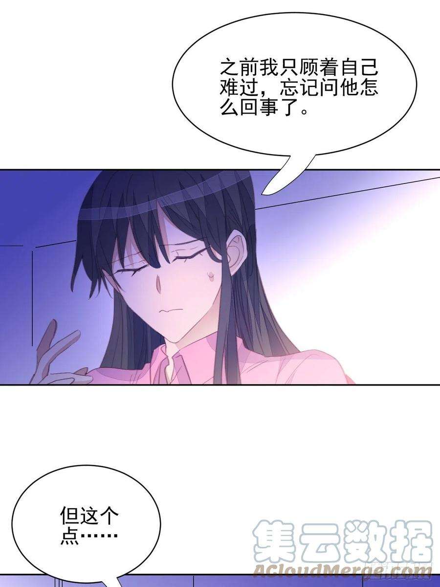 我靠化妆术开了挂62话 阴谋的靠近