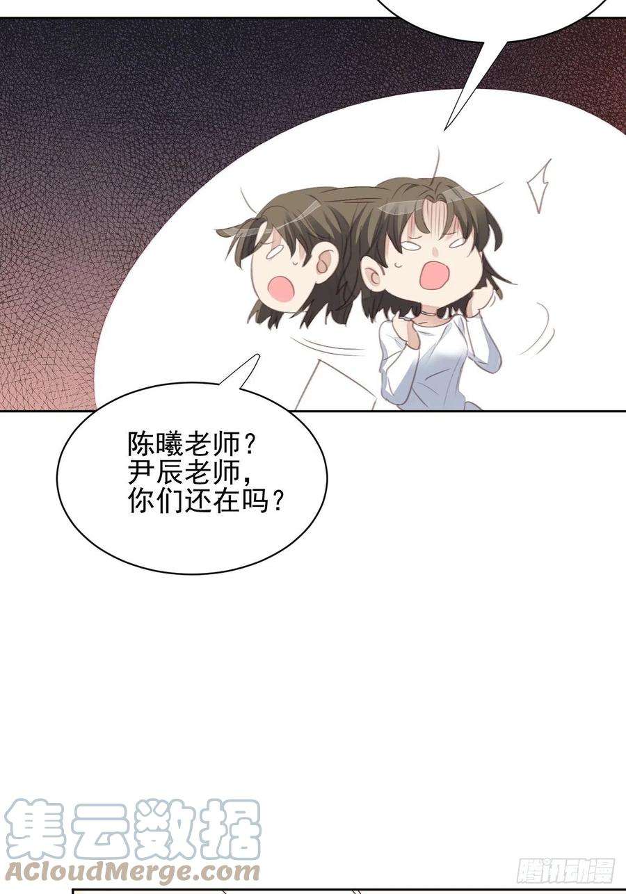 我靠化妆术开了挂62话 阴谋的靠近