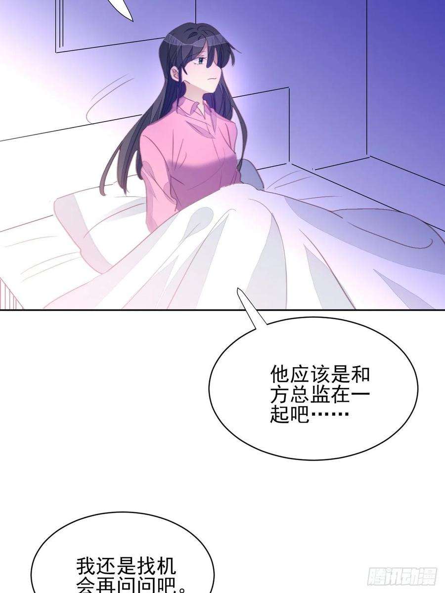 我靠化妆术开了挂62话 阴谋的靠近