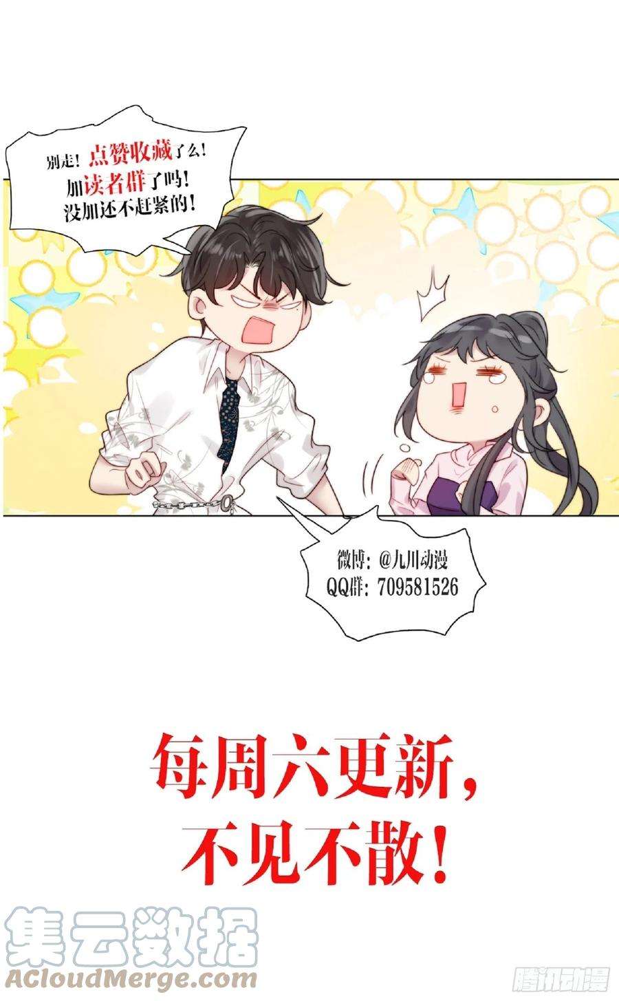 我靠化妆术开了挂62话 阴谋的靠近