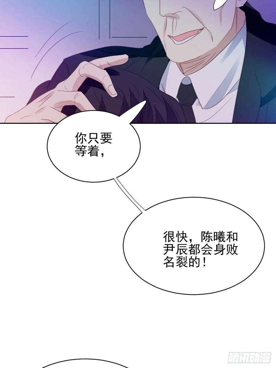 我靠化妆术开了挂62话 阴谋的靠近