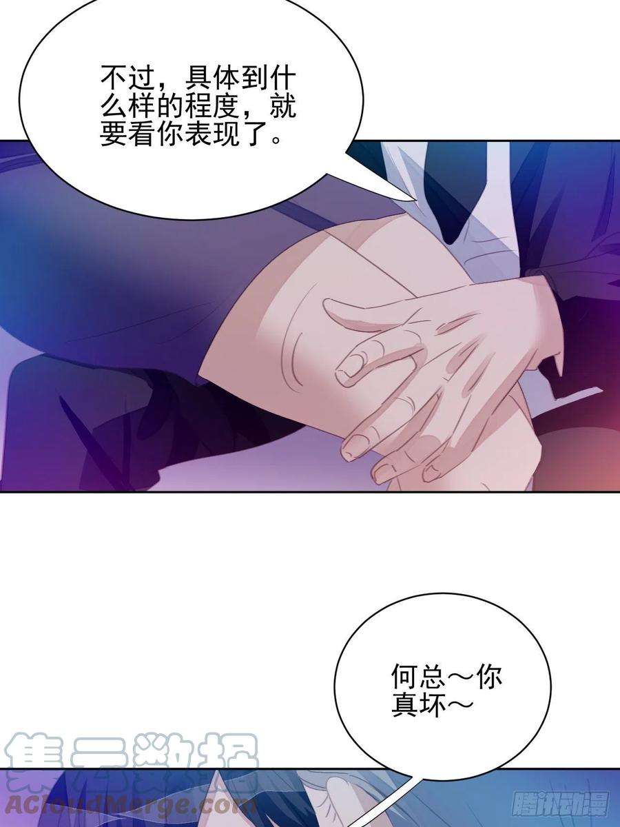 我靠化妆术开了挂62话 阴谋的靠近
