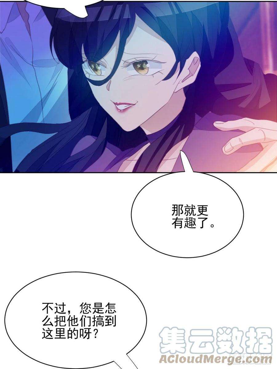 我靠化妆术开了挂63话 门后
