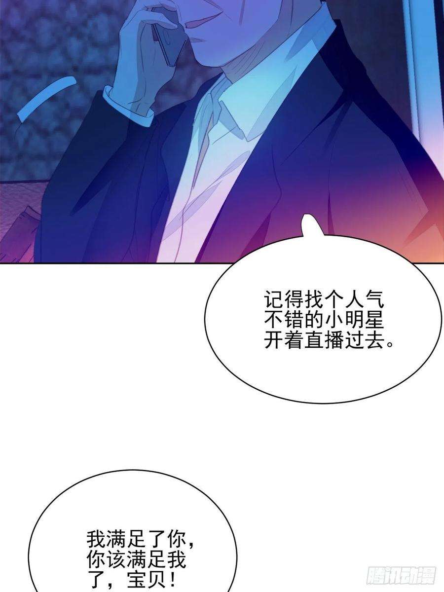 我靠化妆术开了挂63话 门后