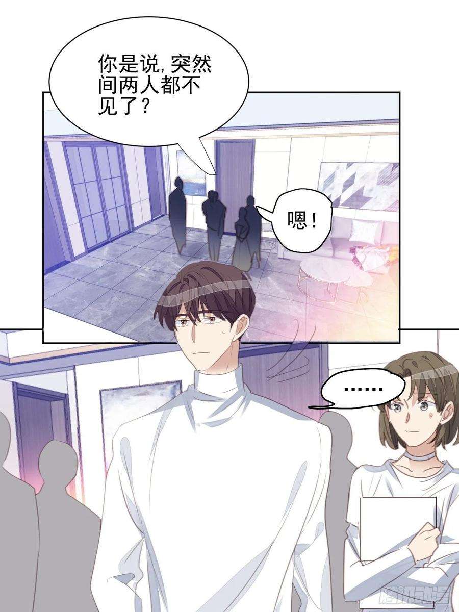 我靠化妆术开了挂63话 门后