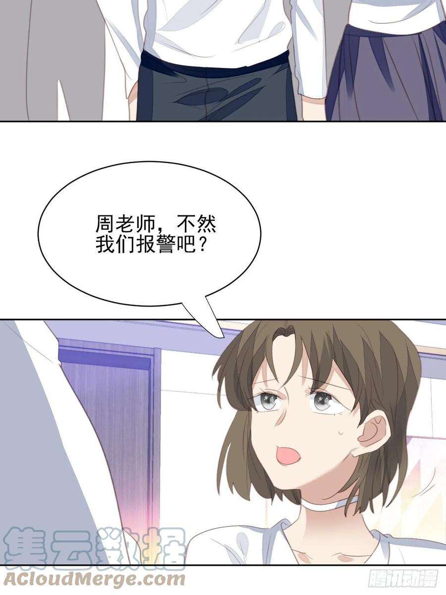 我靠化妆术开了挂63话 门后