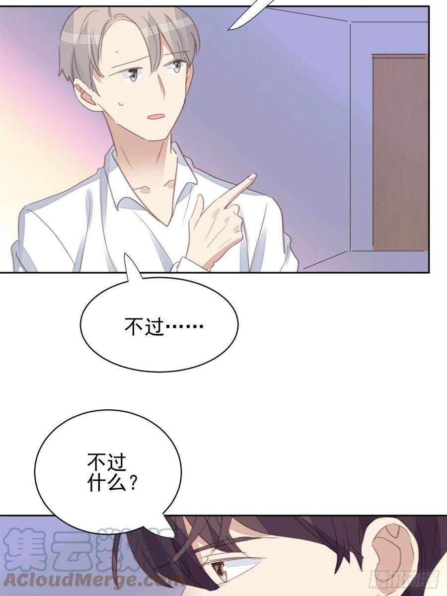 我靠化妆术开了挂63话 门后
