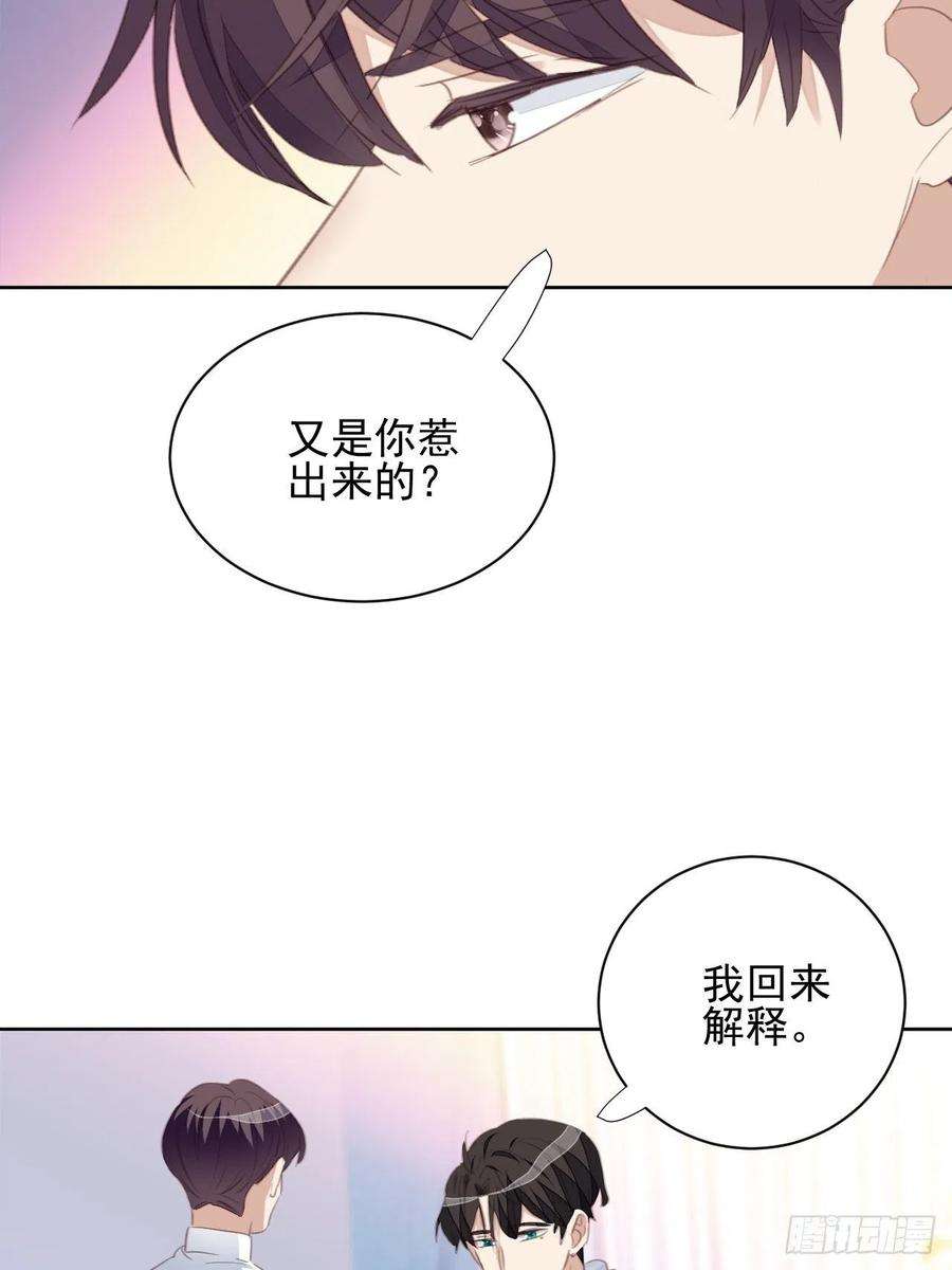 我靠化妆术开了挂64话 挣扎