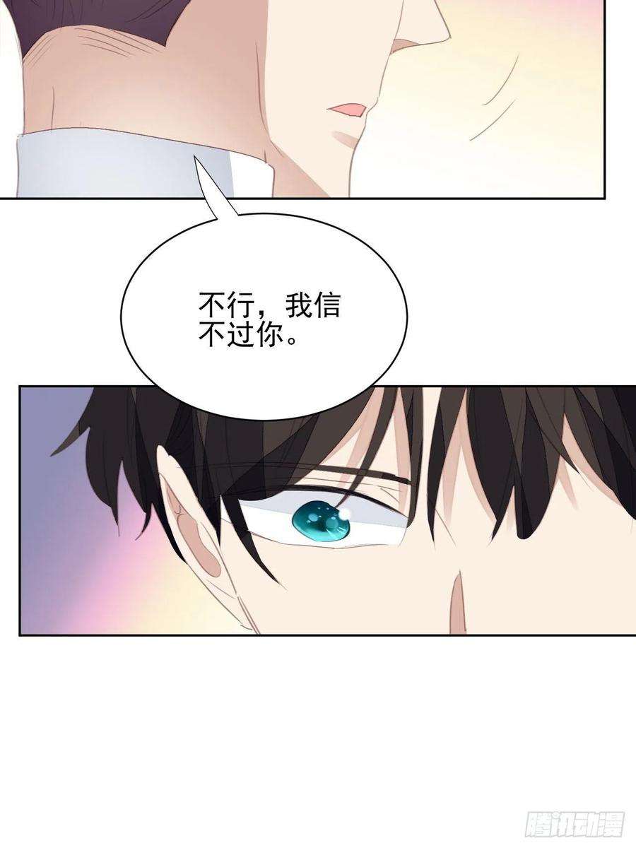 我靠化妆术开了挂64话 挣扎