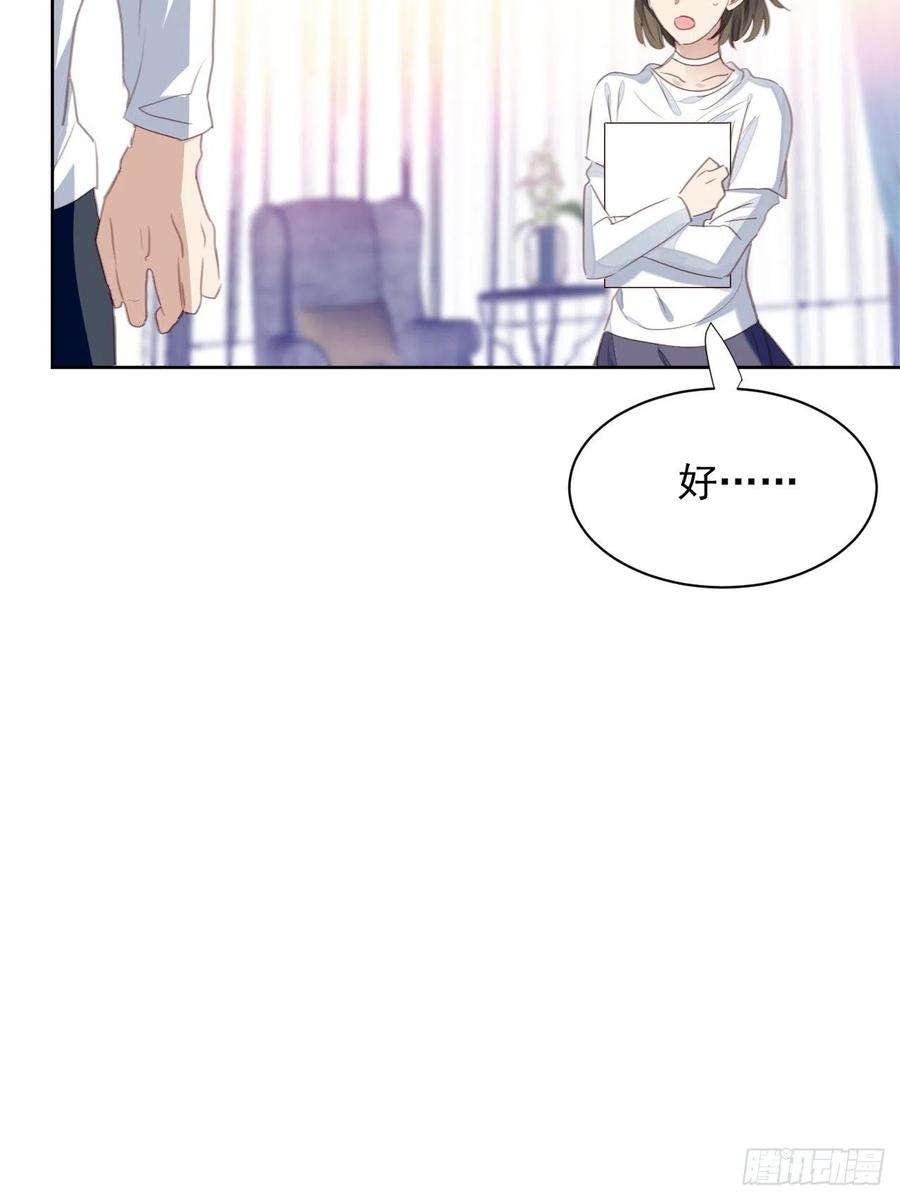 我靠化妆术开了挂64话 挣扎